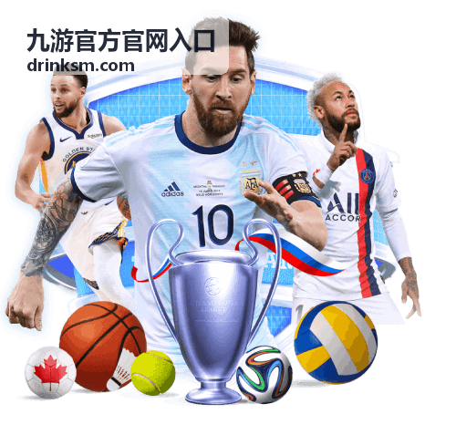 九游官方官网入口充值订单核对通道封面